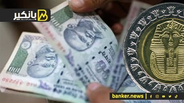 سعر الروبية الهندية مقابل الجنيه المصري في تعاملات اليوم الأربعاء 13/12/2023 الروبية الهندية أمام