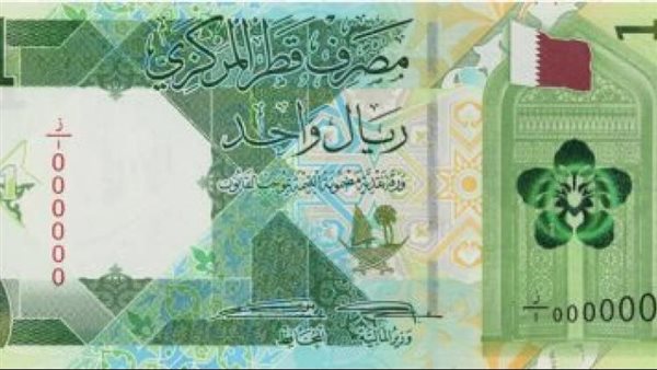 سعر الريال القطري مقابل الجنيه المصري في تعاملات 2025 الريال القطري