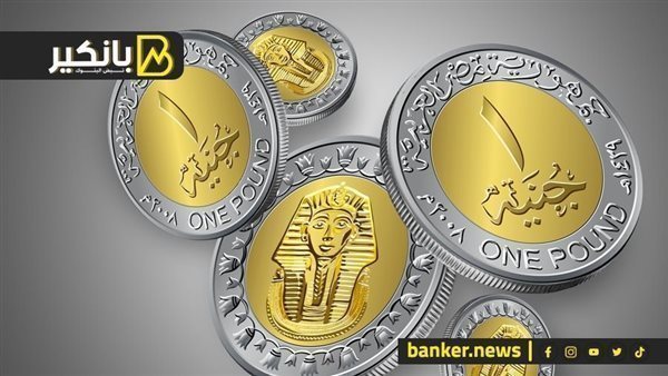 سعر الشلن الكيني مقابل الجنيه المصري في تعاملات اليوم الخميس 30/11/2023 الجنيه المصري