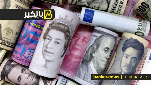 سعر الصرف مقابل الجنيه المصري في نهاية جلسة 2025 اسعار العملات اليوم