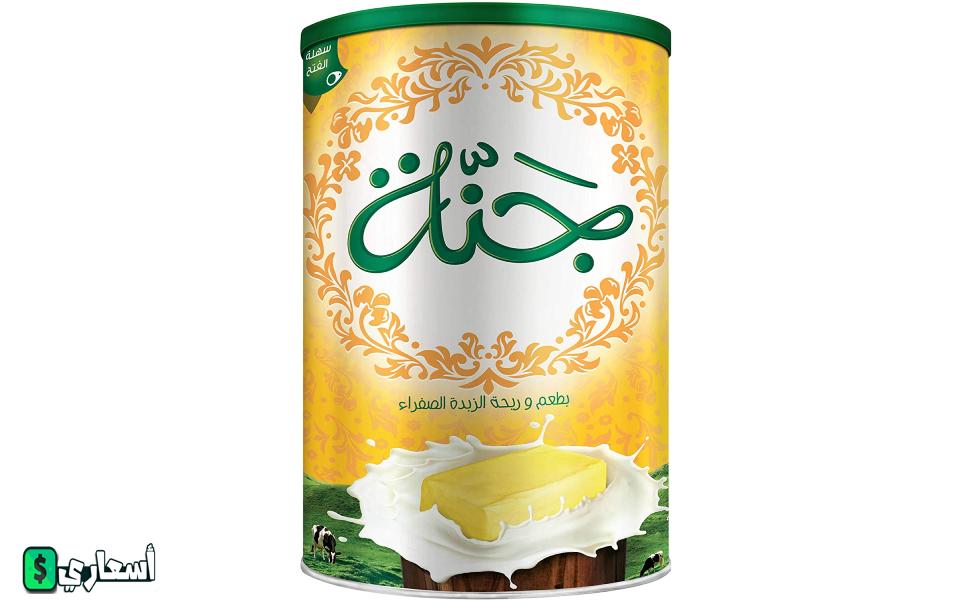 سعر سمنه جنة كيلو و700 جرام في مصر 2024 اخر تحديث سعر سمنه جنة كيلو و700 جرام