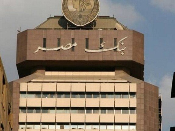“سوبر كاش شهريا” تفاصيل حساب التوفير الجديد في بنك مصر «سوبر كاش الشهري».. تفاصيل حساب التوفير الجديد بـ بنك مصر