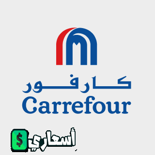 رقم خدمة عملاء كارفور مصر الخط الساخن الموحد 2024 اخر تحديث رقم خدمة عملاء كارفور