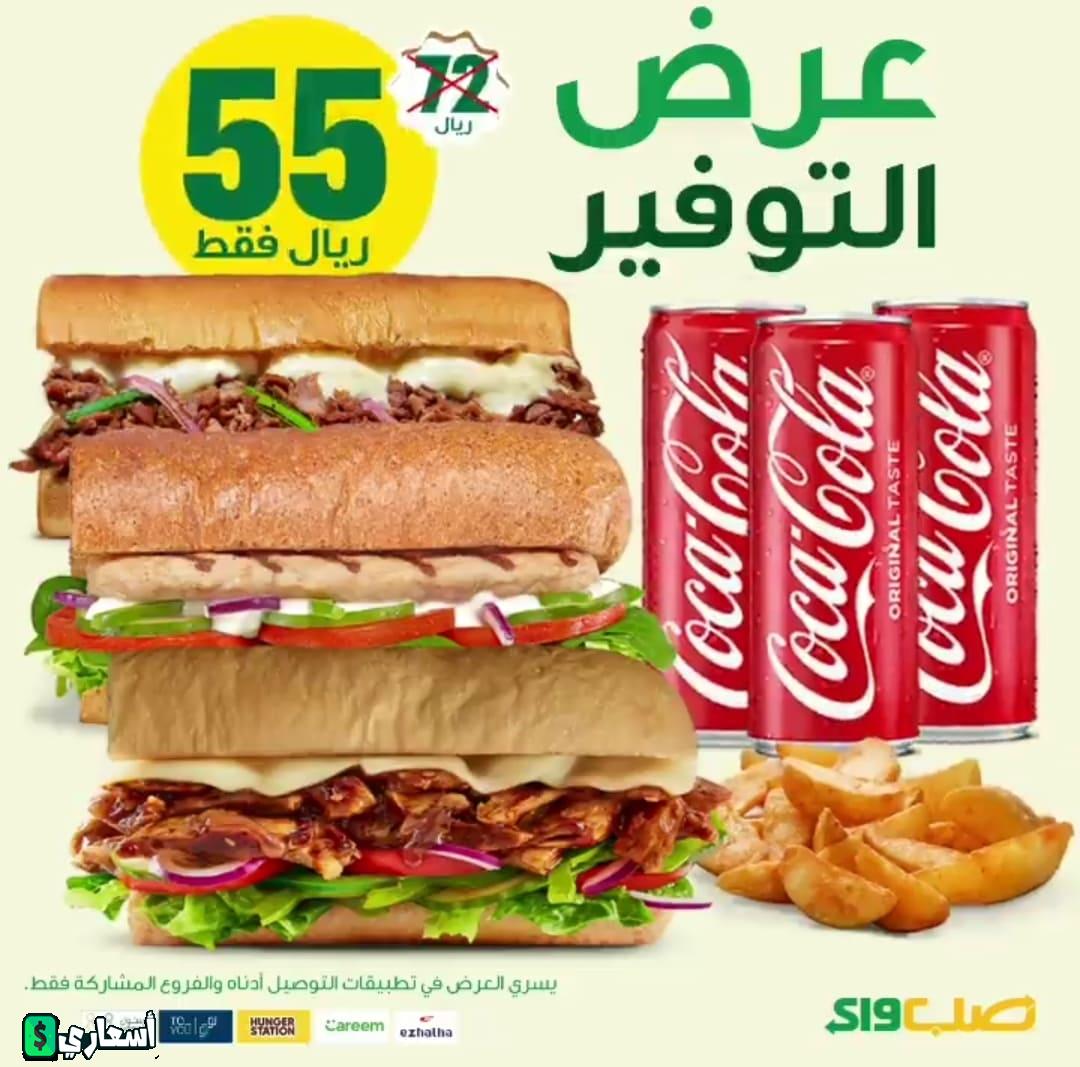 اسعار عروض المطاعم بالرياض في السعودية 2024 اخر تحديث اسعار عروض المطاعم بالرياض في السعودية