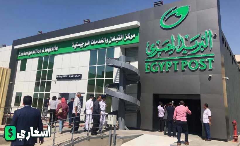 فوائد البريد المصري