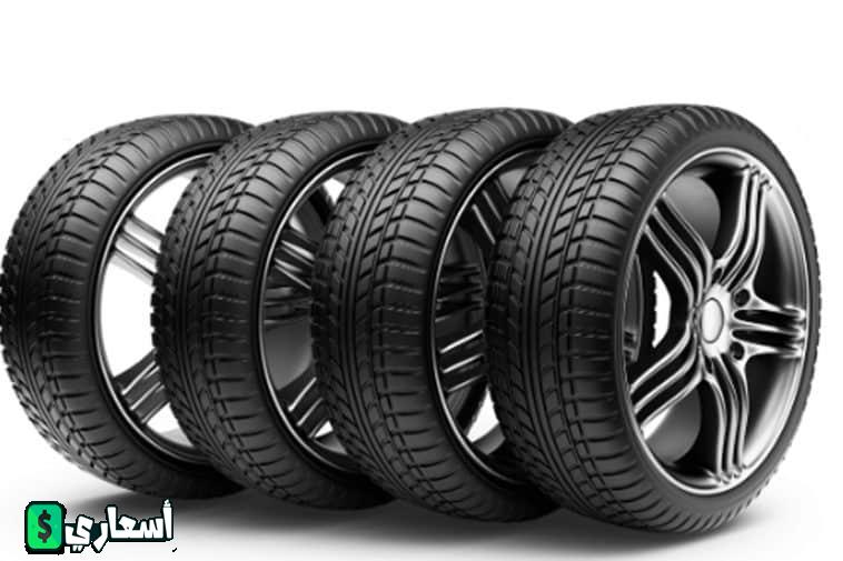اسعار كفرات السيارات في السعودية 2024 اخر تحديث اسعار كفرات السيارات في السعودية