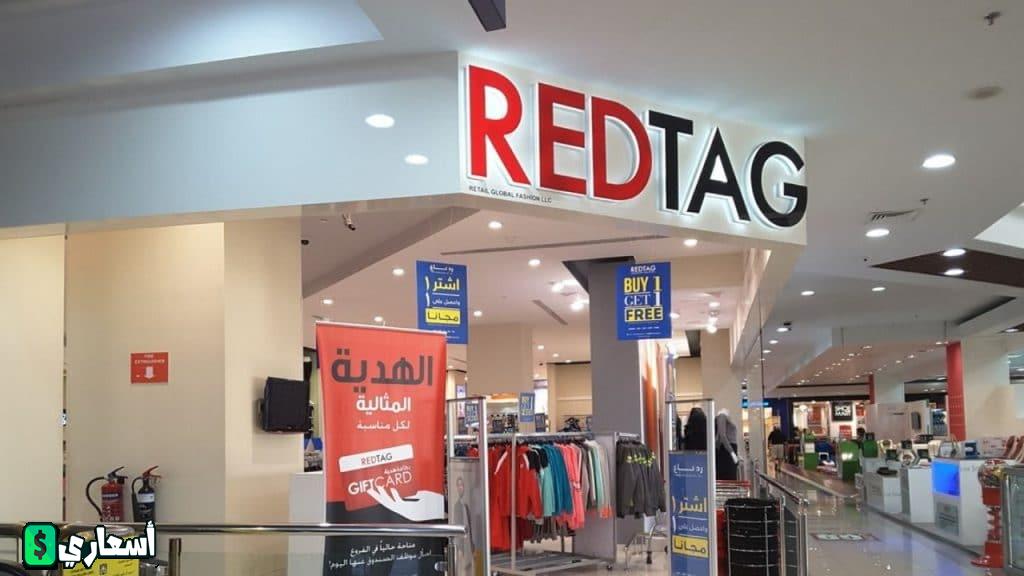 اسعار رد تاغ اون لاين تسويق في السعودية 2024 اخر تحديث اسعار رد تاغ اون لاين تسويق في السعودية
