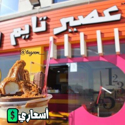 اسعار عصير تايم الجديدة في السعودية 2024 اخر تحديث اسعار عصير تايم الجديدة في السعودية