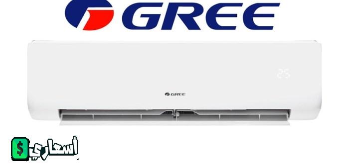اسعار مكيفات gree في السعودية 2024 اخر تحديث اسعار مكيفات gree في السعودية