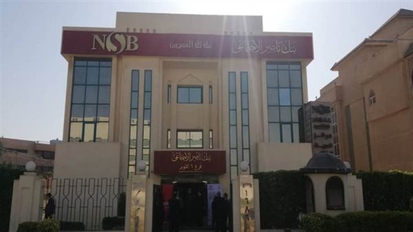 يعلن بنك ناصر عن زيادة الفوائد على الحسابات اليومية والقسائم النقدية بنك ناصر يعلن رفع الفائدة على حساب يوم بيوم وشهادات الادخار