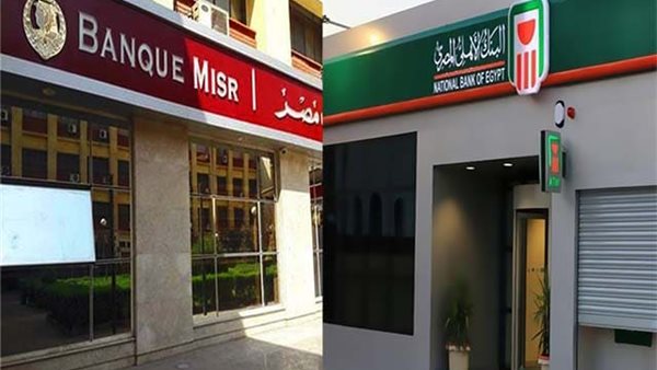 يقدم بنك مصر والبنك الأهلي أعلى سعر لشراء الريال السعودي يقدم بنك مصر والبنك الأهلي أعلى سعر لشراء الريال السعودي